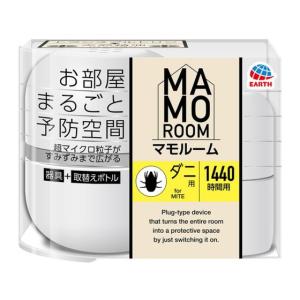 アース製薬 マモルーム ダニ用 器具+薬剤ボトル 1440時間用