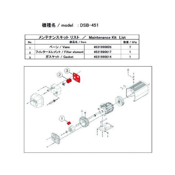 【お取り寄せ】ULVAC DSB-451用メンテナンスキット DSB-451 MAINTENANCE...