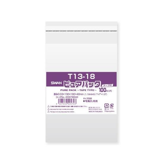 【お取り寄せ】スワン OPP袋 ピュアパック T 13-18 100枚 006798340 ＯＰＰ袋...