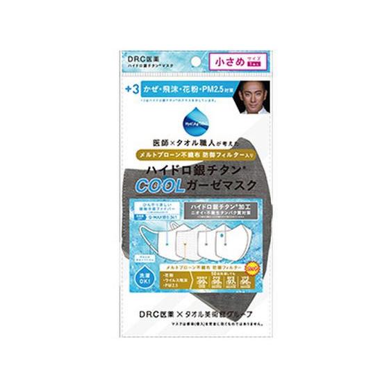 【お取り寄せ】DR.C ハイドロ銀チタンクールガーゼマスク 小さめ ダークグレー 1袋 マスク 鼻 ...