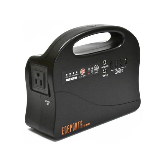 【お取り寄せ】クマザキエイム ポータブル電源 ENEPORTA(エネポルタ) EP-100R 避難グ...