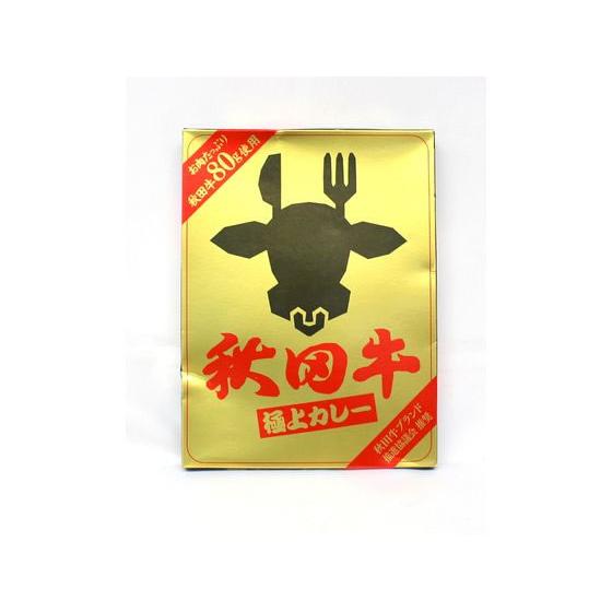 訳あり)秋田県食肉流通公社 秋田牛 極上カレー レトルトカレー カレー ハヤシライス インスタント ...