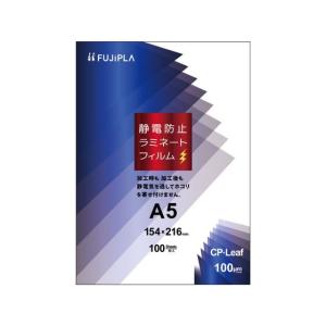 ヒサゴ CPリーフ ラミネートフィルム 静電防止 A5 100μ CPS1015421｜jetprice