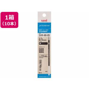 三菱鉛筆 ジェットストリーム多色0.5mm替芯黒10本 SXR8005K.24  黒インク 三菱鉛筆 ボールペン（替芯 替芯｜jetprice