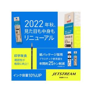 三菱鉛筆 ジェットストリーム多色0.5mm替芯...の詳細画像4