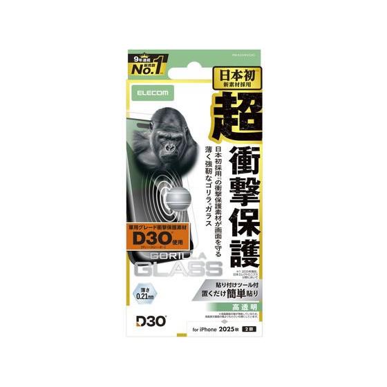 【お取り寄せ】エレコム iPhone17 ガラスフィルム D3O ゴリラ PM-A25AFLG3O ...