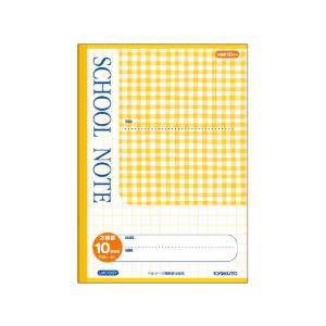 キョクトウ/スクールノート B5 10mm方眼 チェック柄イエロー/LMC10GY