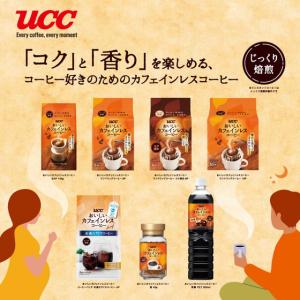 UCC上島珈琲 おいしいカフェインレスコーヒー...の詳細画像2