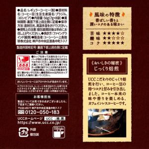UCC上島珈琲 おいしいカフェインレスコーヒー...の詳細画像4