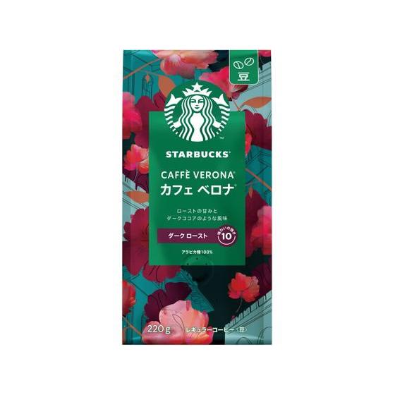 ネスレ スターバックスコーヒーカフェベロナ220g スターバックスコーヒー ドリップコーヒー コーヒ...