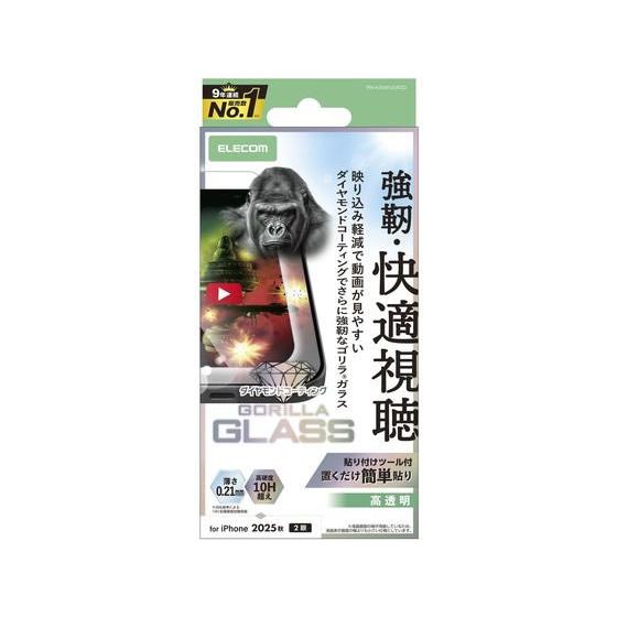 【お取り寄せ】エレコム iPhone17ガラスフィルム 透過 ゴリラダイヤ PM-A25AFLGAO...