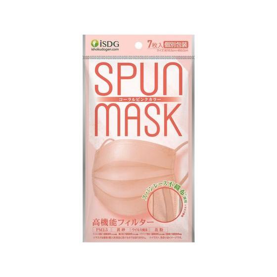 医食同源/スパンレース不織布カラーマスク コーラルピンク 7枚  マスク 鼻 のど メディカル