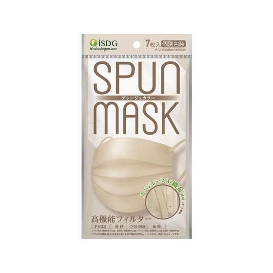 医食同源/スパンレース不織布カラーマスク グレージュ 7枚  マスク 鼻 のど メディカル