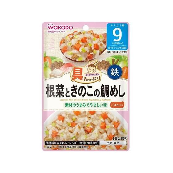 和光堂 具たっぷり 根菜ときのこの鯛めし