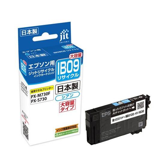 【お取り寄せ】ジット エプソン IB09CB シアン大容量 リサイクルインク JIT-EIB09CB