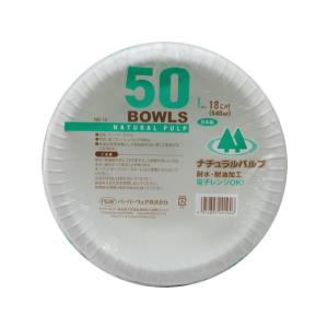 ペーパーウェア ナチュラルパルプ ボウル18cm〔50個〕
