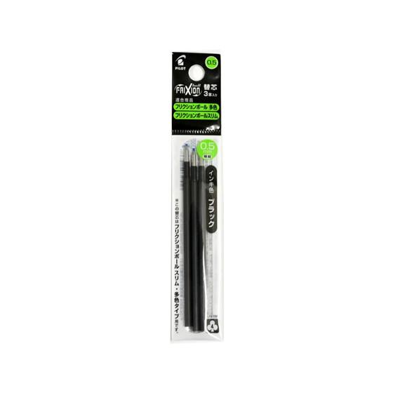パイロット フリクションボールスリム多色替0.5ブラック3本 LFBTRF30EF3B 黒インク パ...