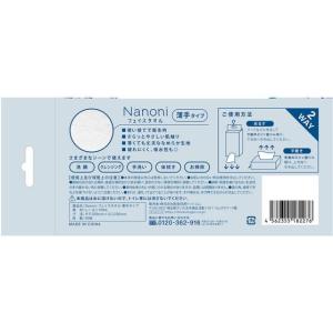 医食同源 Nanoni フェイスタオル 薄手タ...の詳細画像1