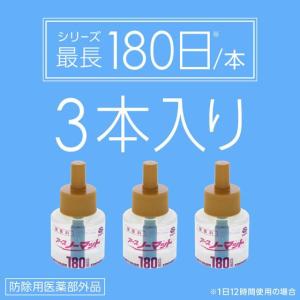 アース製薬 アースノーマット 取替えボトル 1...の詳細画像2