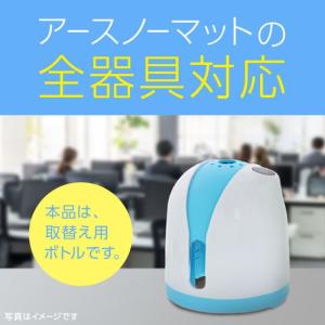 アース製薬 アースノーマット 取替えボトル 1...の詳細画像3