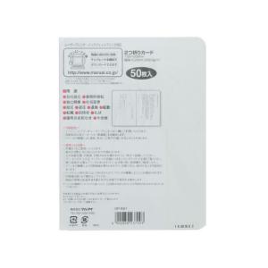 マルアイ 挨拶状二つ折りカード 和紙風 50枚...の詳細画像1