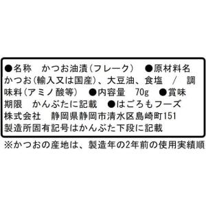 はごろもフーズ シーチキン マイルド 70g×...の詳細画像2