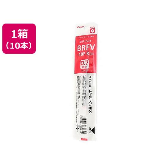 パイロット 油性ボールペン 0.7mm替芯 赤 10本 BRFV-10F-R 赤インク パイロット ...