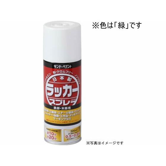 【お取り寄せ】サンデーペイント ラッカースプレーJ 緑 300mL #20007R 塗料 塗装 養生...