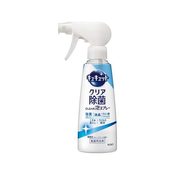 KAO キュキュット クリア除菌 CLEAR泡スプレー 微香性 本体 280mL