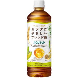 キリンビバレッジ キリン×ファンケルカロリミッ...の詳細画像1