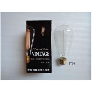 【お取り寄せ】朝日電器 ビンテージランプ 110V40WST64F2E26