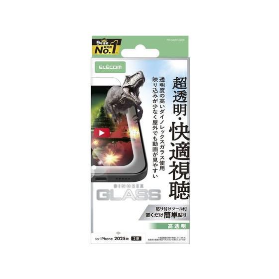 【お取り寄せ】エレコム iPhone17 ガラスフィルム 高透過 ダイノ PM-A25AFLGDAR...