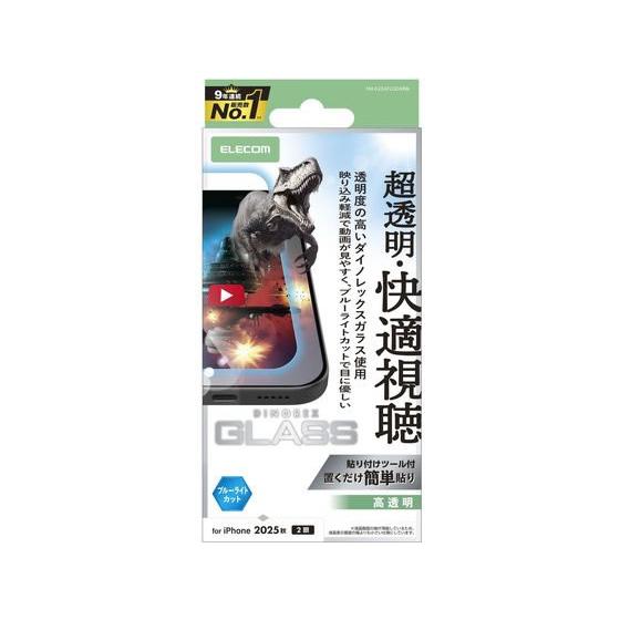 【お取り寄せ】エレコム iPhone17ガラスフィルム 透過 ダイノBLC PM-A25AFLGDA...