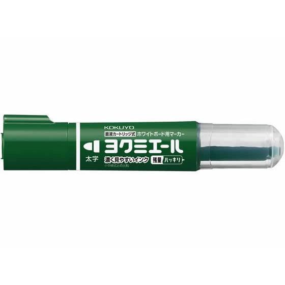コクヨ ホワイトボード用マーカー(ヨクミエール)直液カートリッジ式 太字 緑 緑 グリーン系 ホワイ...