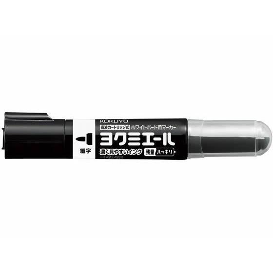 コクヨ ホワイトボード用マーカー(ヨクミエール)直液カートリッジ式 細字 黒 黒 ブラック系 ホワイ...
