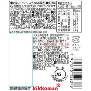 キッコーマン いつでも新鮮 しぼりたて生しょう...の詳細画像1