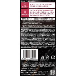 医食同源ドットコム 拭くノ助 レザーシューズク...の詳細画像1
