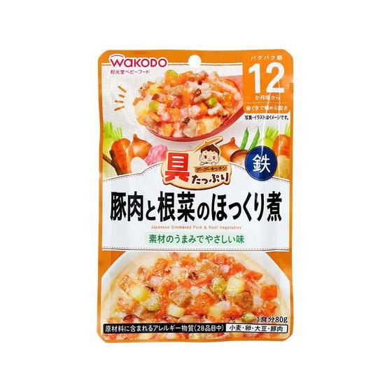 和光堂 具たっぷり 豚肉と根菜のほっくり煮