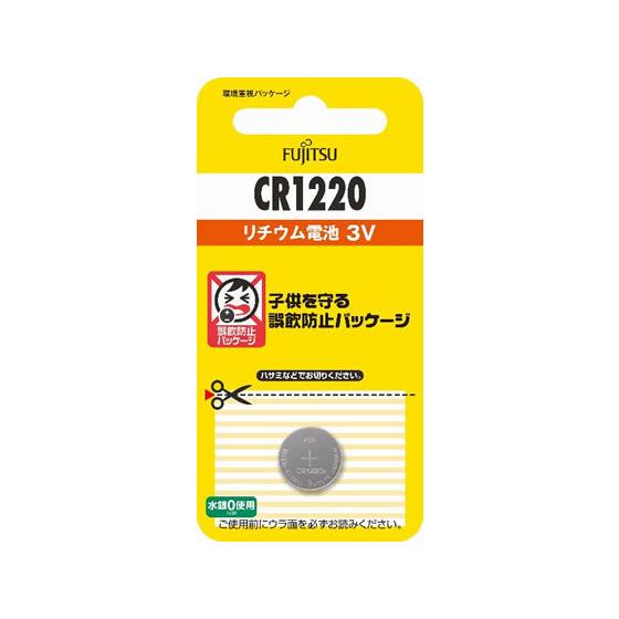 富士通 リチウムコイン電池 CR1220 CR1220C(B)N  リチウム電池 カメラ用 ボタン電...