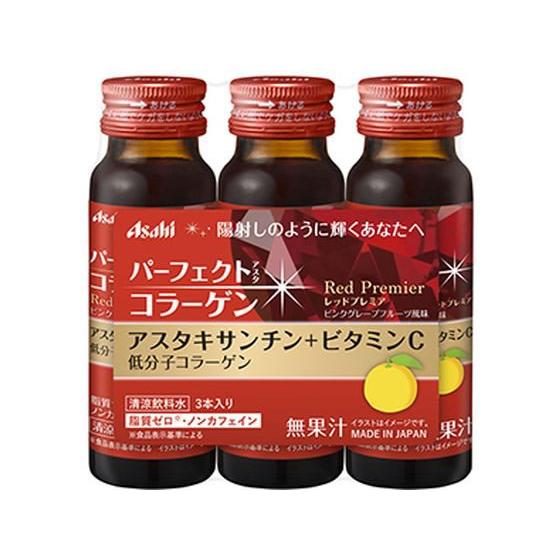 【お取り寄せ】アサヒグループ パーフェクトアスタコラーゲン ドリンク レッドプレミア50mL×3  ...