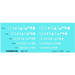 ステッドラー 数字定規 0.5mmシャープペンシル用 98115-1