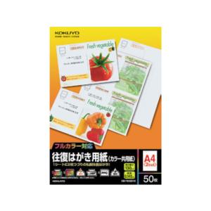 コクヨ 往復はがき カラー 50枚入の買取情報