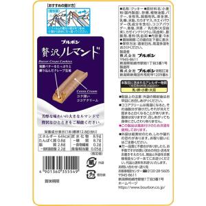 ブルボン 贅沢ルマンド ビスケット クッキー ...の詳細画像1