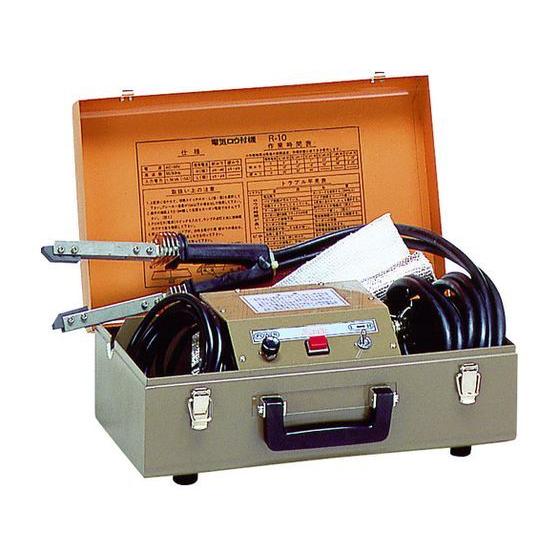 【お取り寄せ】アサダ 電気ロウ付機R-10 44027 ロウ付 銅ロウ ガス溶接棒 溶接 潤滑 接着...