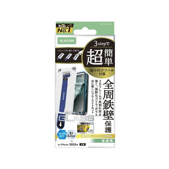 【お取り寄せ】エレコム iPhone17 ガラスフィルム ゴリラ BLC PM-A25AFLGFOT...