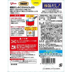 江崎グリコ DONBURI亭 牛丼 160g ...の詳細画像1