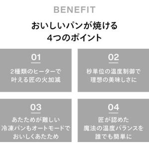 ツインバード 匠ブランジェトースター PLUS...の詳細画像3