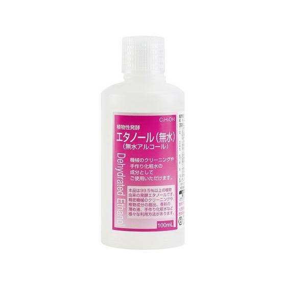 【お取り寄せ】大洋製薬 植物性発酵 エタノール(無水) 100mL 消毒剤 ハンドケア スキンケア