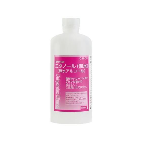 【お取り寄せ】大洋製薬 植物性発酵 エタノール(無水) 500ml  消毒剤 ハンドケア スキンケア