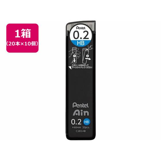 ぺんてる シャープペン替芯 Ain 0.2mm HB 10個 C282-HB ０．３ｍｍ替芯 シャー...